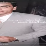 أسماء جلال تحيي ذكرى ميلاد والدها وتشارك تجربتها في صعود جبل كليمنجارو