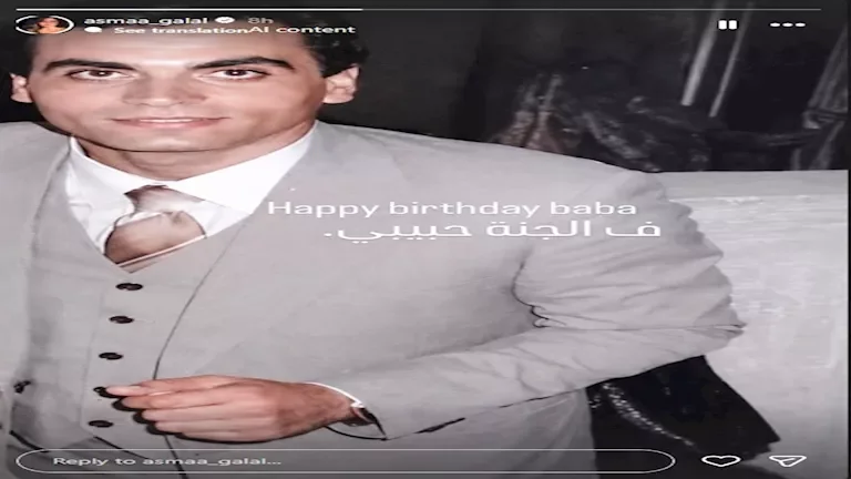 أسماء جلال تحيي ذكرى ميلاد والدها وتشارك تجربتها في صعود جبل كليمنجارو