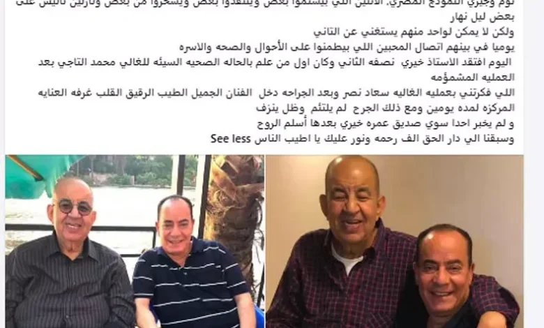 أكرم السعدني يكشف تفاصيل اللحظات الأخيرة في حياة الفنان محمد التاجي قبل وفاته