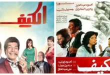إعادة إنتاج فيلم "شمس الزناتي: البداية" مع نجوم شباب في رؤية عصرية للأعمال الكلاسيكية