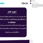 إلغاء حفلات "يلا ساحل" يومي 28 و29 أغسطس تشمل تامر حسني وكايروكي