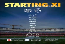 الاتحاد يعلن عن قائمة المنتخب الوطني لمواجهة المنتخب الأسترالي في تصفيات كأس العالم