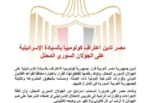 الرئاسة الفلسطينية تدين اقتحام القوات الإسرائيلية لمخيم جنين وتطالب بتحرك دولي فوري