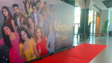 الصور الأولى من العرض الخاص لفيلم "الست لما" قبل طرحه في دور العرض السينمائي
