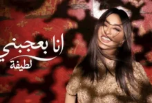 الفنانة شيرين عبد الوهاب تعلن عن تفاصيل ألبومها الجديد المرتقب
