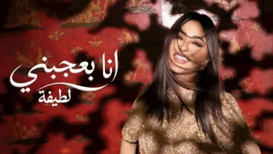 الفنانة شيرين عبد الوهاب تعلن عن تفاصيل ألبومها الجديد المرتقب