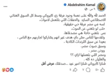 الفنانة شيرين عبد الوهاب تعلن عن موعد إطلاق ألبومها الجديد في 2024