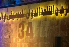 اللمسات الأخيرة لحفل افتتاح الدورة الـ 34 لمهرجان القلعة الدولي للموسيقى والغناء