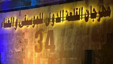 اللمسات الأخيرة لحفل افتتاح الدورة الـ 34 لمهرجان القلعة الدولي للموسيقى والغناء