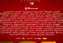 النادي الأهلي يعلن تجديد عقد المدرب مارسيل كولر حتى 2025