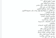 بشير العبودي يوضح ملابسات أزمة أغنية كاظم الساهر "وشكالوا الحلوين" ويؤكد عودة الحق لأصحابه