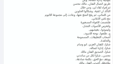 بشير العبودي يوضح ملابسات أزمة أغنية كاظم الساهر "وشكالوا الحلوين" ويؤكد عودة الحق لأصحابه