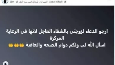 حسن عيد يطلب الدعاء لزوجته بعد دخولها العناية المركزة