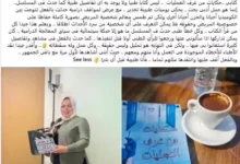 دعاء جلال توضح تفاصيل كتابها "حكايات من غرف العمليات" وترد على انتقادات مسلسل "بنج كلي"