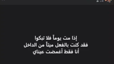 رسالة مؤثرة لمحمد التاجي عن الموت قبل وفاته بأربعة أشهر