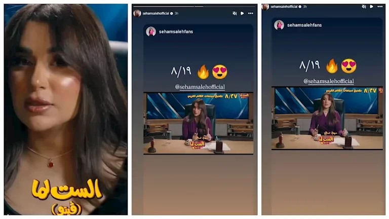 سهام صالح تكشف عن مشاركتها في فيلم "الست لما" المقرر عرضه 19 أغسطس