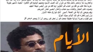 عبدالرحيم كمال يستعيد ذكرياته مع مسلسل "الأيام" وأحمد زكي عبر فيسبوك