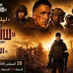 عرض فيلم "الطفل" الروسي في البيت الروسي بالقاهرة ضمن فعالية "ليلة السينما" 26 أغسطس