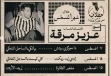 عزيز مرقة يعلن عن حفلاته الغنائية في مصر والأردن والإمارات خلال أغسطس