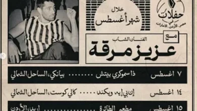 عزيز مرقة يعلن عن حفلاته الغنائية في مصر والأردن والإمارات خلال أغسطس