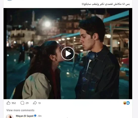 مايان السيد تعلق على أداء عمر رزيق في مسلسل "لعبة جهنم"