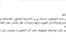 محسن سرحان يوجه رسالة مؤثرة من أمام قبر عمه شكري سرحان قبل دفن نجله