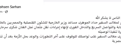 محسن سرحان يوجه رسالة مؤثرة من أمام قبر عمه شكري سرحان قبل دفن نجله