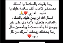 محمد رمضان يتمنى الشفاء لنقيب المهن الموسيقية مصطفى كامل بعد إصابته في الساحل الشمالي