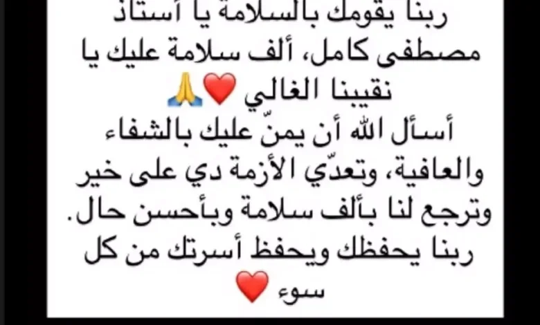 محمد رمضان يتمنى الشفاء لنقيب المهن الموسيقية مصطفى كامل بعد إصابته في الساحل الشمالي