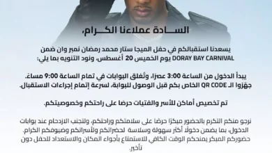محمد رمضان يستعد لحفل رأس البر بعد الحصول على تصريح نقابة المهن الموسيقية