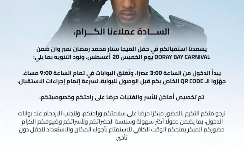 محمد رمضان يستعد لحفل رأس البر بعد الحصول على تصريح نقابة المهن الموسيقية