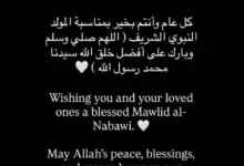 محمد رمضان يهنئ جمهوره بمناسبة ذكرى المولد النبوي الشريف عبر إنستجرام