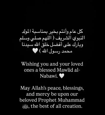 محمد رمضان يهنئ جمهوره بمناسبة ذكرى المولد النبوي الشريف عبر إنستجرام