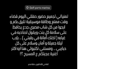محمد رمضان يوجه رسالة لجمهوره قبل حفله في الساحل الشمالي للحفاظ على سلامة الفتيات