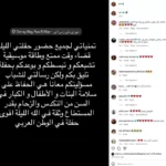 محمد رمضان يوجه رسالة للشباب قبل حفله في رأس البر ويؤكد على سلامة الحضور