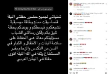 محمد رمضان يوجه رسالة للشباب قبل حفله في رأس البر ويؤكد على سلامة الحضور