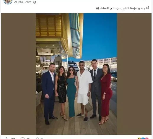 محمد سامي يشارك صورة مع رونالدو وميسي وزوجاتهم ويعلن عن عشاء AI