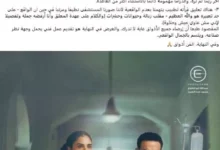 محمد سليمان عبدالمالك يوضح سبب عدم ذكر اسم د. دعاء جلال في تتر مسلسل "بنج كلي"