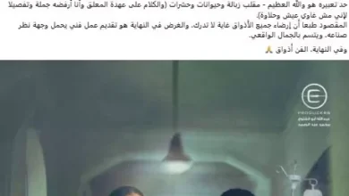 محمد سليمان عبدالمالك يوضح سبب عدم ذكر اسم د. دعاء جلال في تتر مسلسل "بنج كلي"