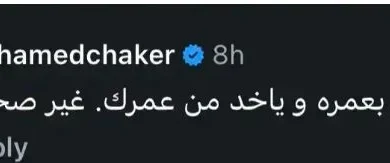 محمد شاكر ينفي شائعات وفاة والده فضل شاكر ويكشف عن تطورات قضيته القانونية