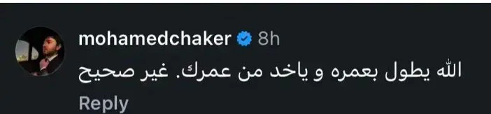 محمد شاكر ينفي شائعات وفاة والده فضل شاكر ويكشف عن تطورات قضيته القانونية