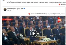 محمد محسن يشكر الرئيس السيسي على دعمه الإنساني لزوجته هبة مجدي خلال احتفالية المولد النبوي
