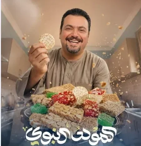 مراد مكرم يهنئ جمهوره بمناسبة ذكرى المولد النبوي الشريف عبر فيسبوك