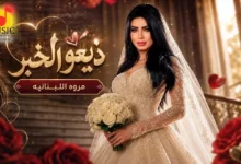 مروى اللبنانية تطلق أغنيتها الجديدة "ذيعوا الخبر" على يوتيوب