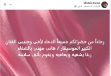 مصطفى كامل يطلب الدعاء للموسيقار هاني مهنا بعد وعكة صحية ونقله للمستشفى