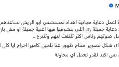 منة القيعي تطلق مبادرة إنسانية لجمع التبرعات لمستشفى أبو الريش للأطفال
