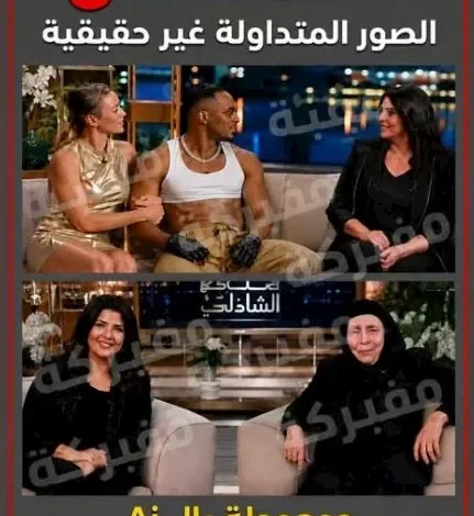 منى الشاذلي تنفي استضافة محمد رمضان في برنامج "معكم" وتعلق على الشائعات