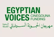 مهرجان الجونة السينمائي يطلق برنامج "سيني جونة" لدعم صُنّاع الأفلام المصريين