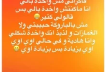 ميرهان حسين تثير الجدل برسالة غامضة عن ممثلة تقلدها في الشكل
