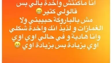 ميرهان حسين تثير الجدل برسالة غامضة عن ممثلة تقلدها في الشكل
